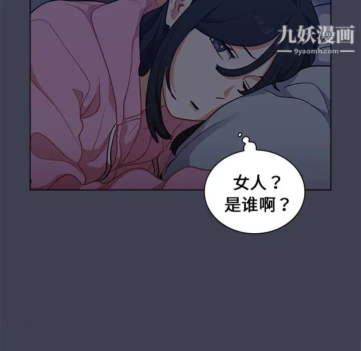 組長的小秘密第13話