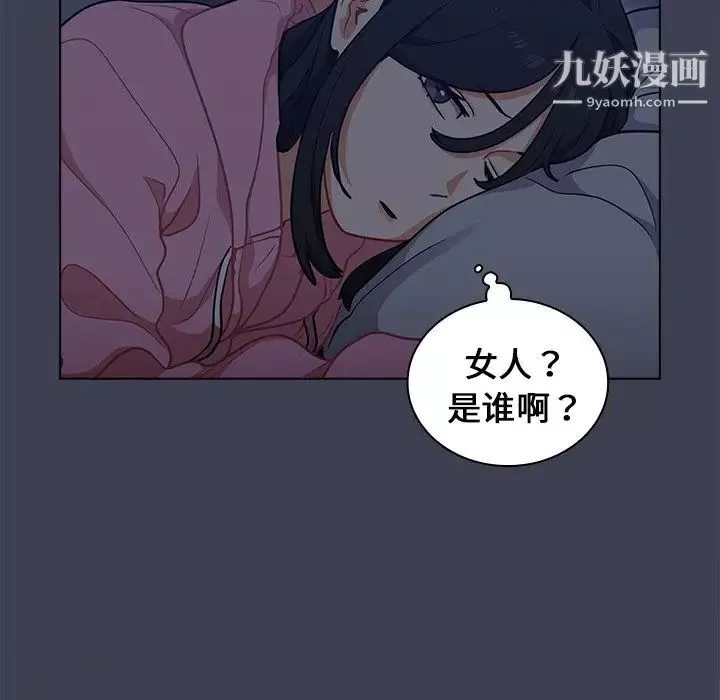 组长的小秘密-第13话 - 图片 95