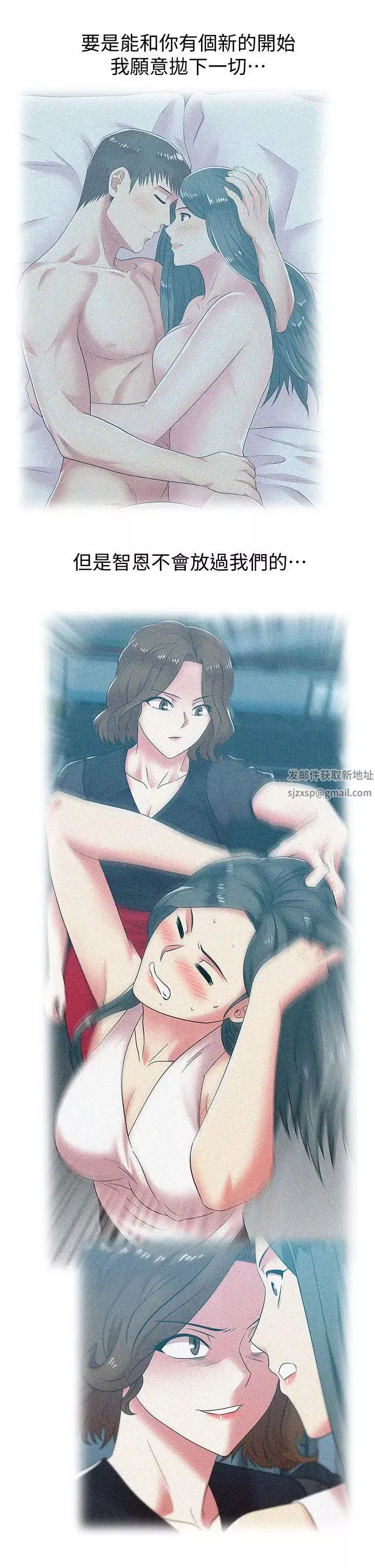老婆的閨蜜第35話-智恩給的最後一次機會