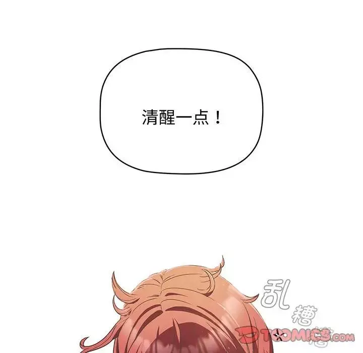 受害者联盟第9話
