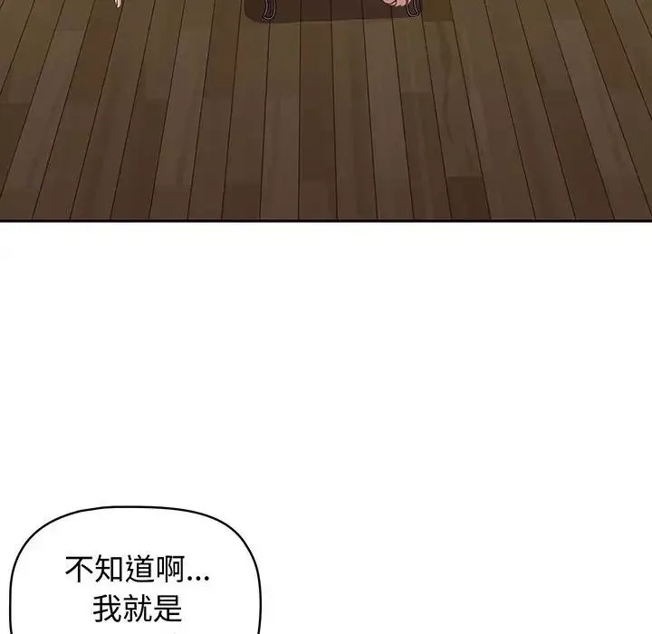 受害者联盟-第9话 - 图片 16