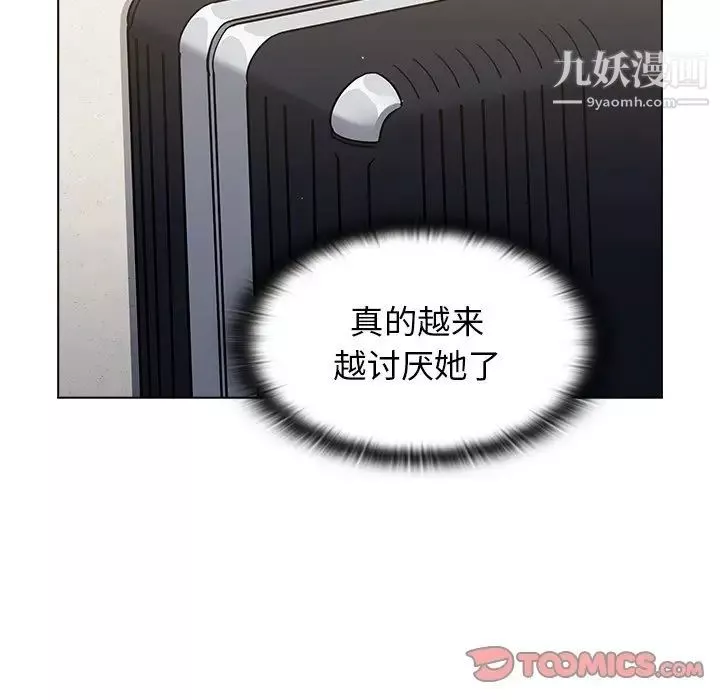 组长的小秘密-第13话 - 图片 102