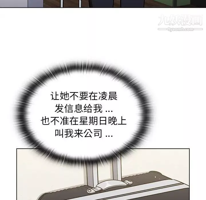 組長的小秘密第13話