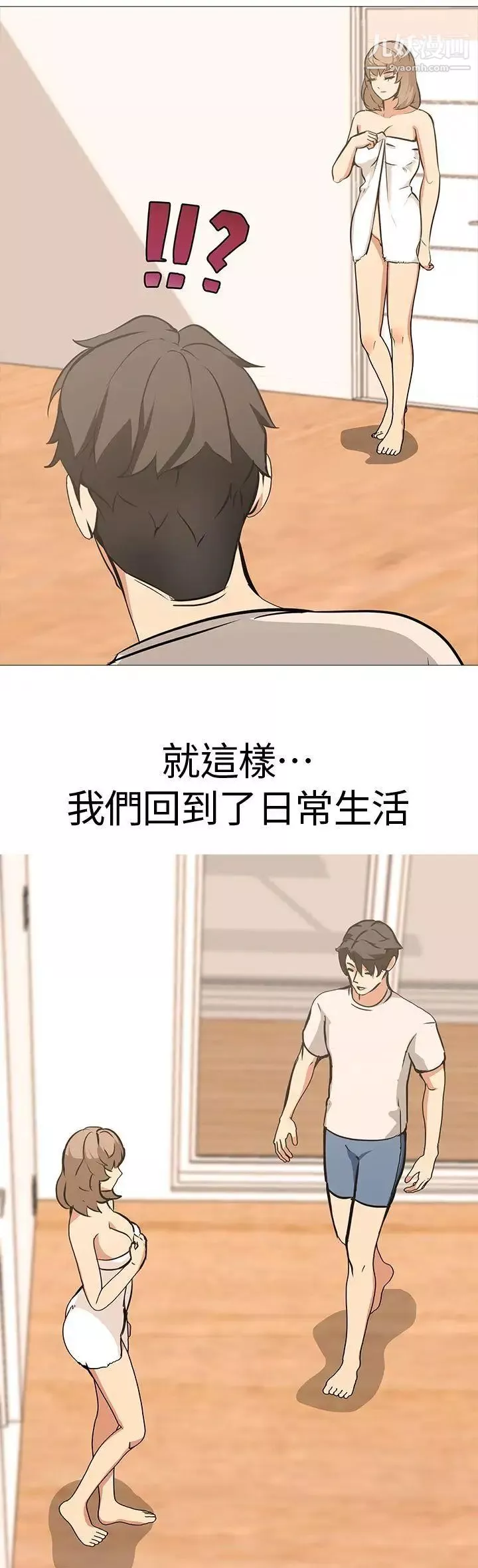 虐妻游戏-最终话-回归正常生活 - 图片 6