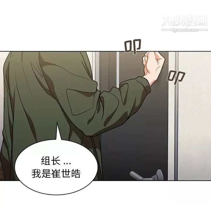组长的小秘密-第13话 - 图片 103