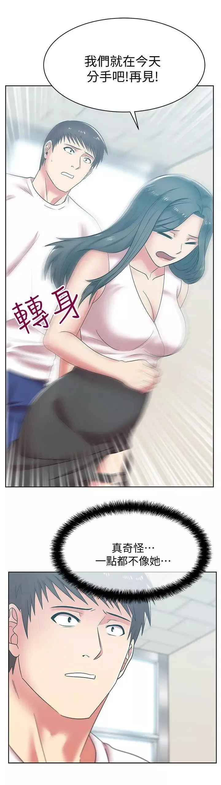 老婆的闺蜜-第35话-智恩给的最后一次机会 - 图片 36