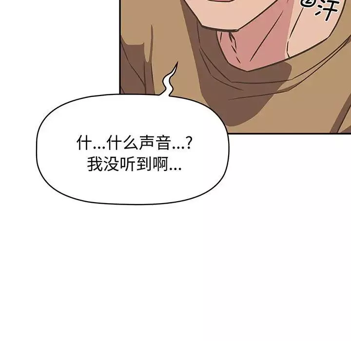 受害者联盟-第9话 - 图片 20