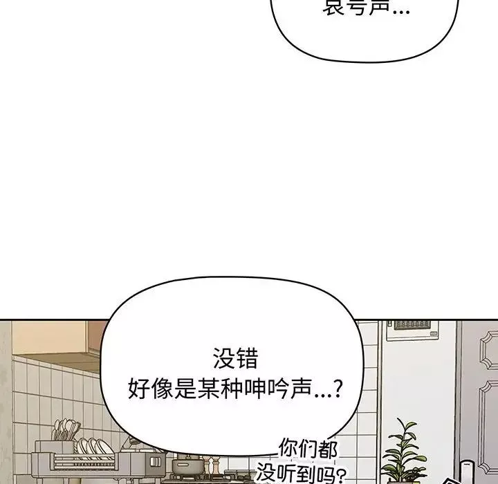 受害者联盟第9話