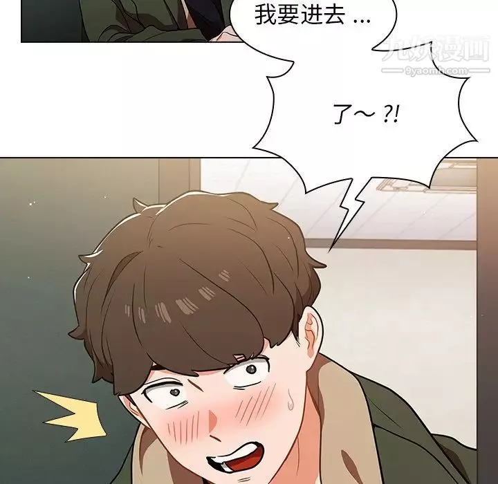 組長的小秘密第13話