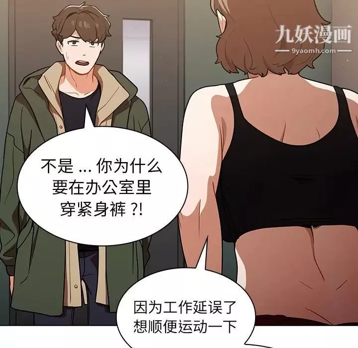 老婆的闺蜜-第35话-智恩给的最后一次机会 - 图片 41
