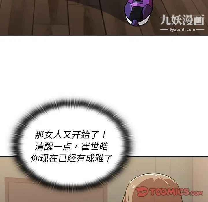 组长的小秘密第13话