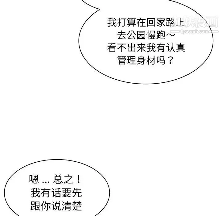 组长的小秘密-第13话 - 图片 113