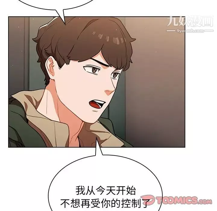 組長的小秘密第13話