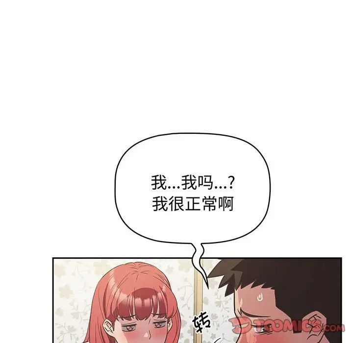 受害者联盟第9话