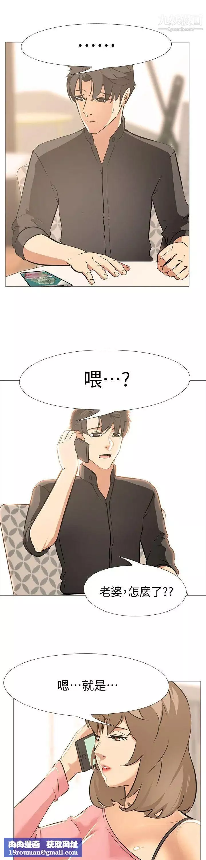 虐妻遊戲最終話-回歸正常生活
