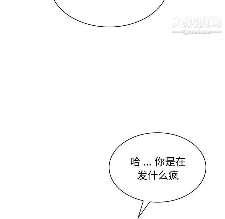 组长的小秘密第13话