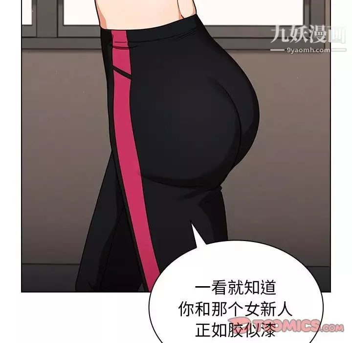 組長的小秘密第13話