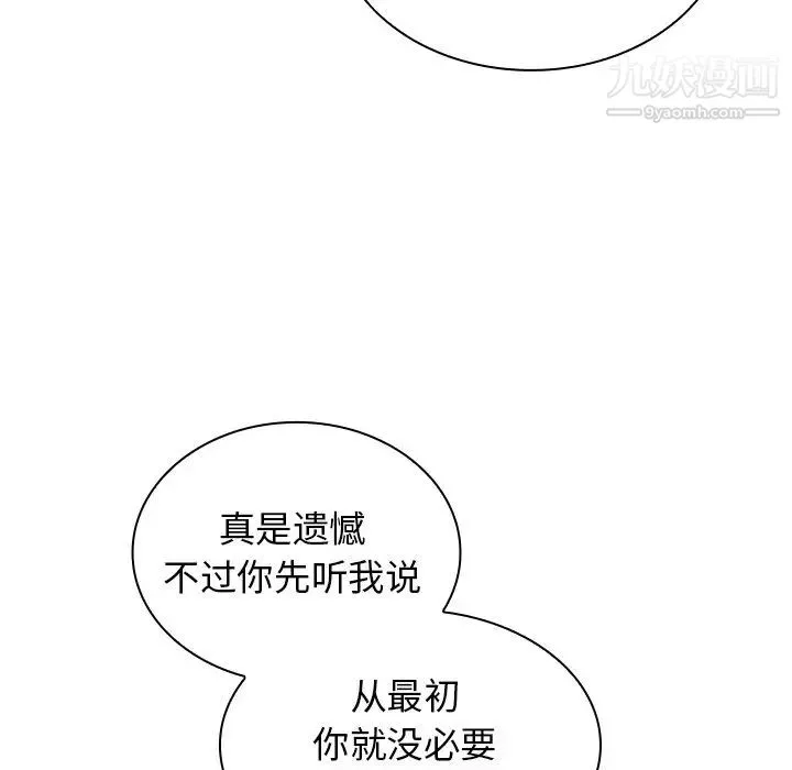 组长的小秘密-第13话 - 图片 118