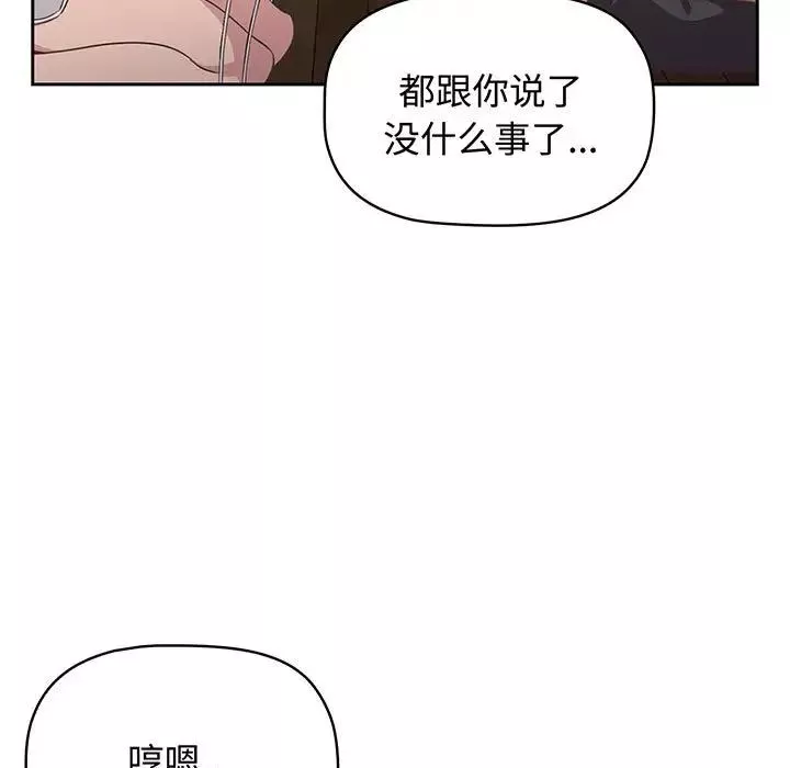 受害者联盟第9話