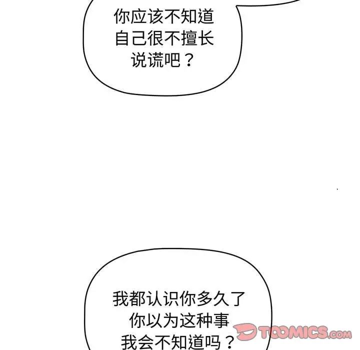 受害者联盟第9话