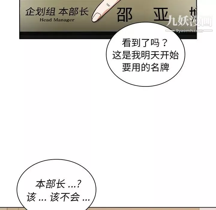 組長的小秘密第13話