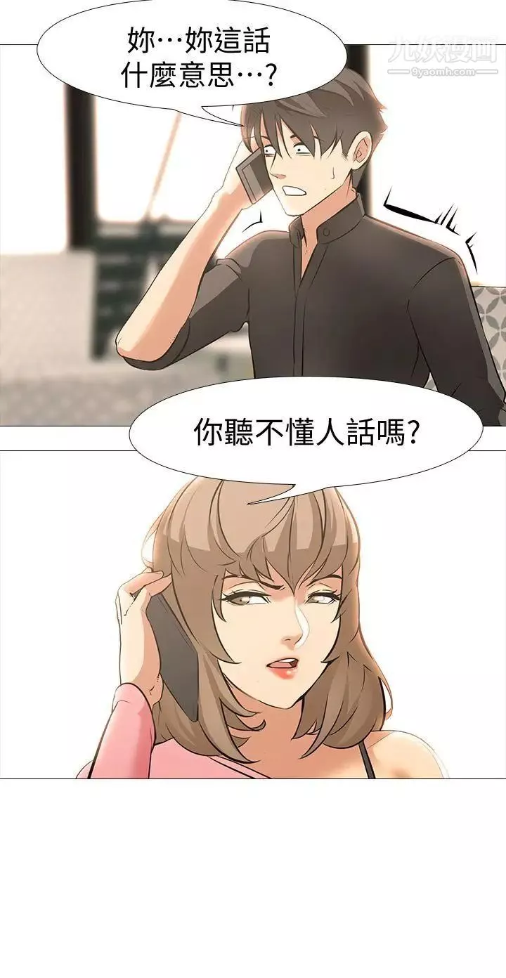 虐妻游戏-最终话-回归正常生活 - 图片 19