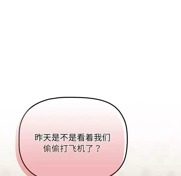受害者联盟第9話
