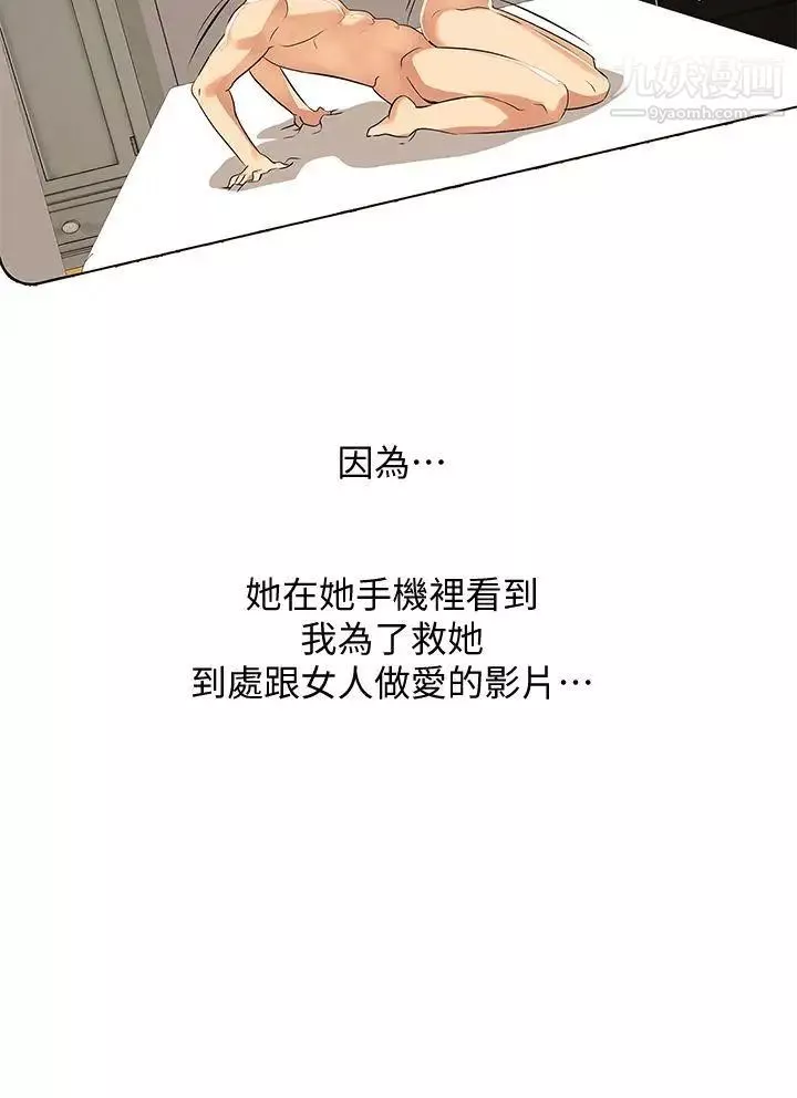 虐妻游戏-最终话-回归正常生活 - 图片 22
