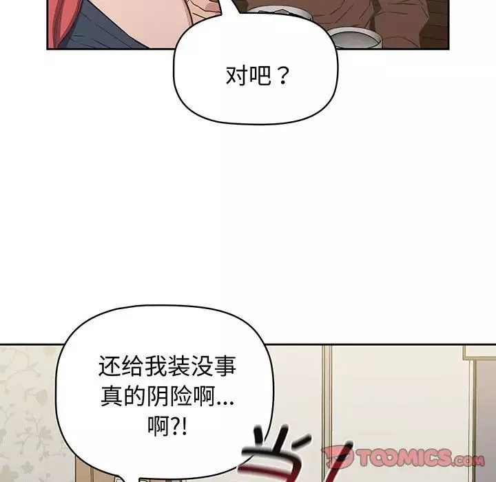 受害者联盟-第9话 - 图片 42