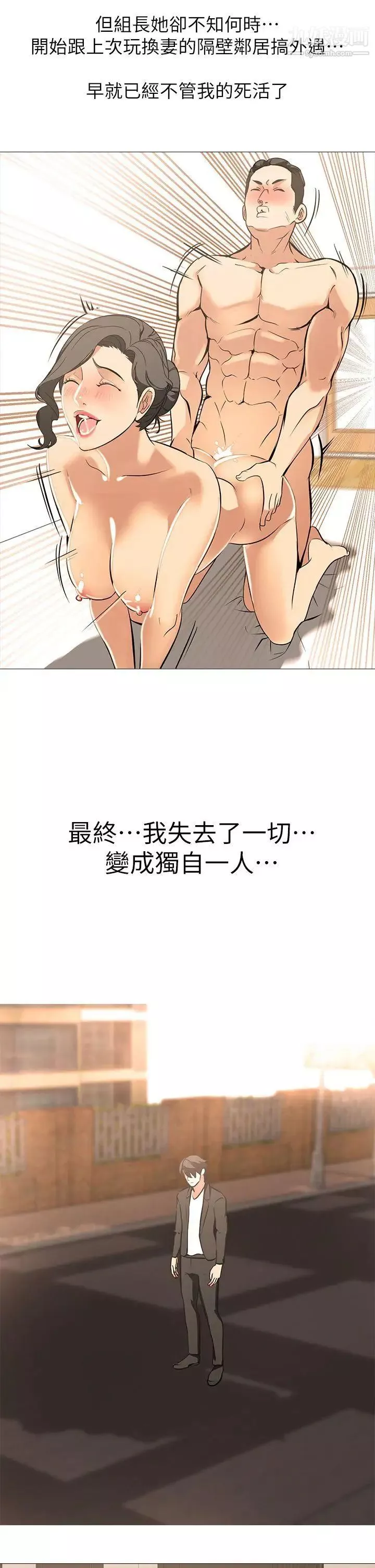 虐妻游戏-最终话-回归正常生活 - 图片 25