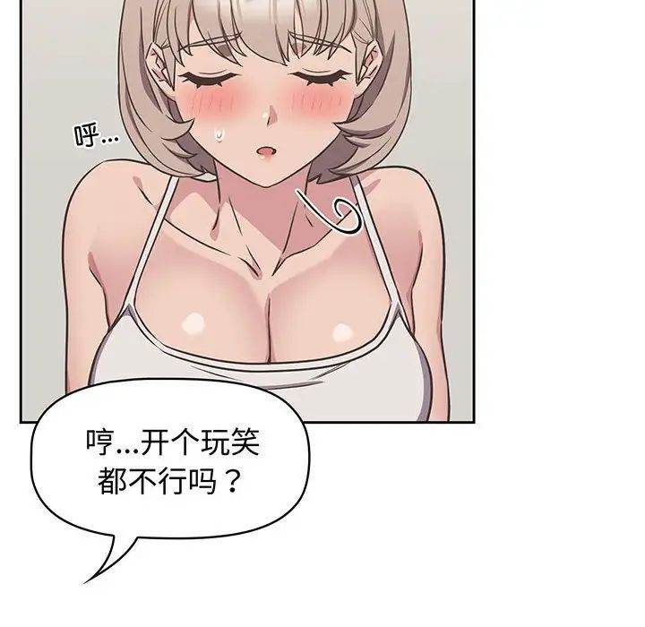 受害者联盟第9话