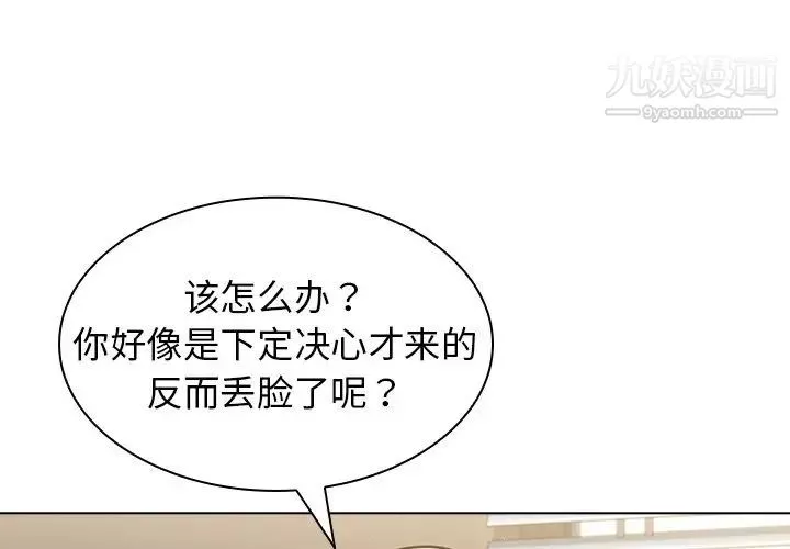 组长的小秘密-第14话 - 图片 4