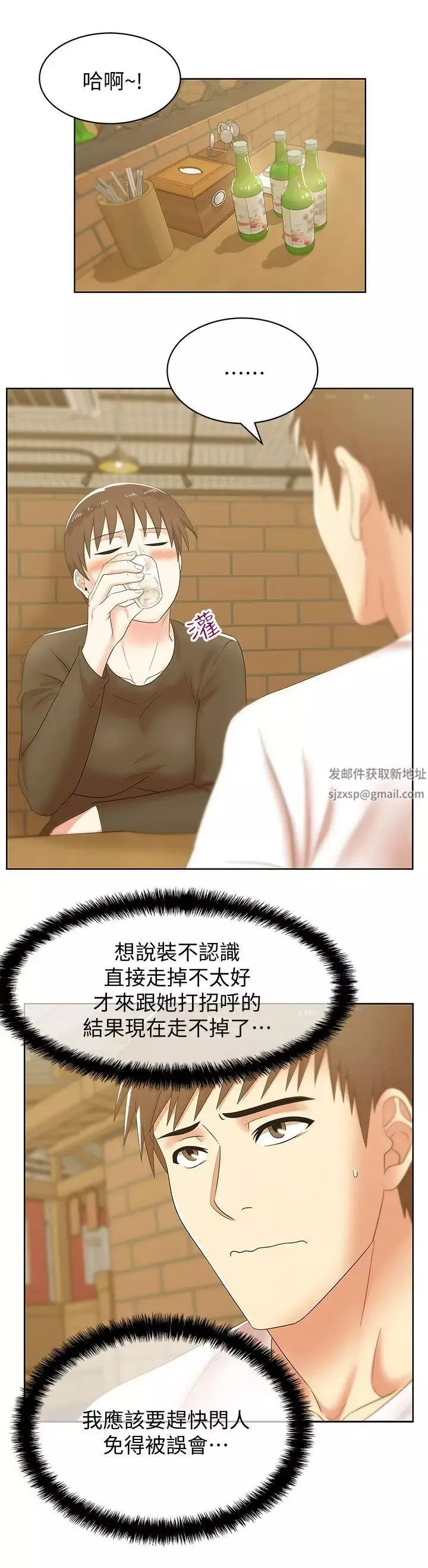 老婆的闺蜜-第36话-今天要不要跟我上床 - 图片 15