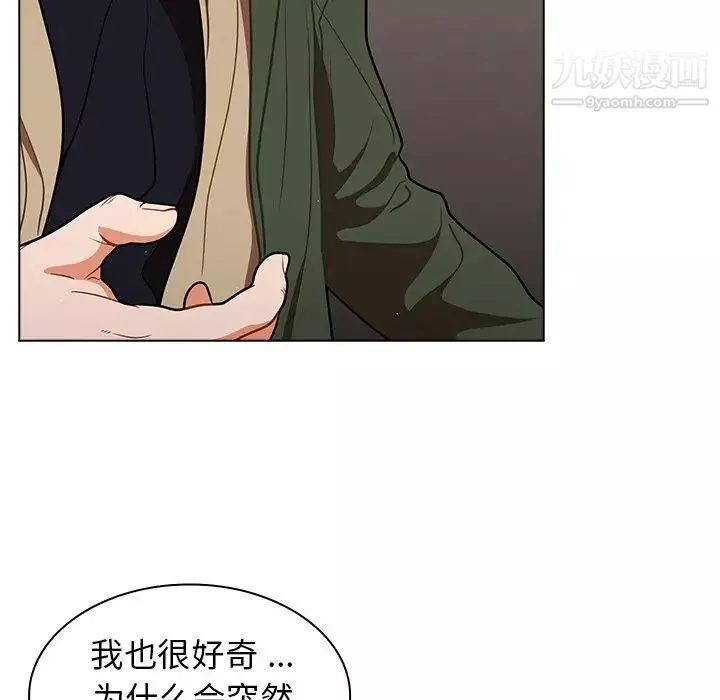 组长的小秘密-第14话 - 图片 7