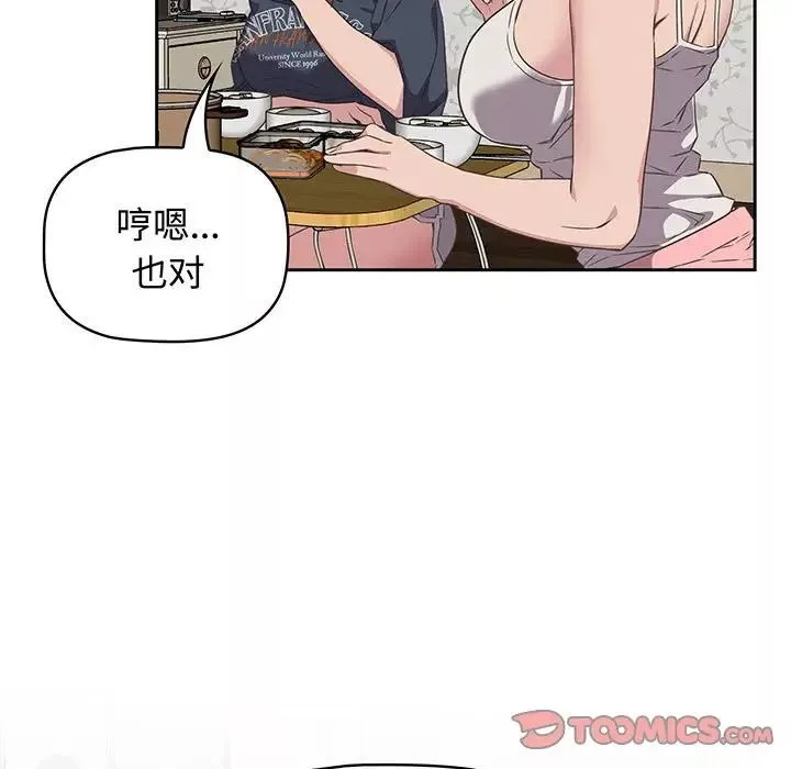 受害者联盟第9話