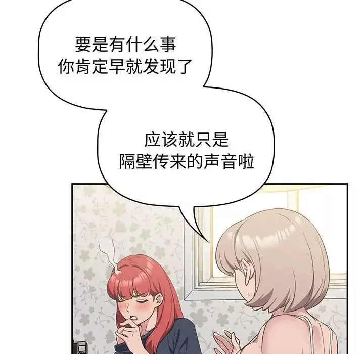 受害者联盟-第9话 - 图片 50