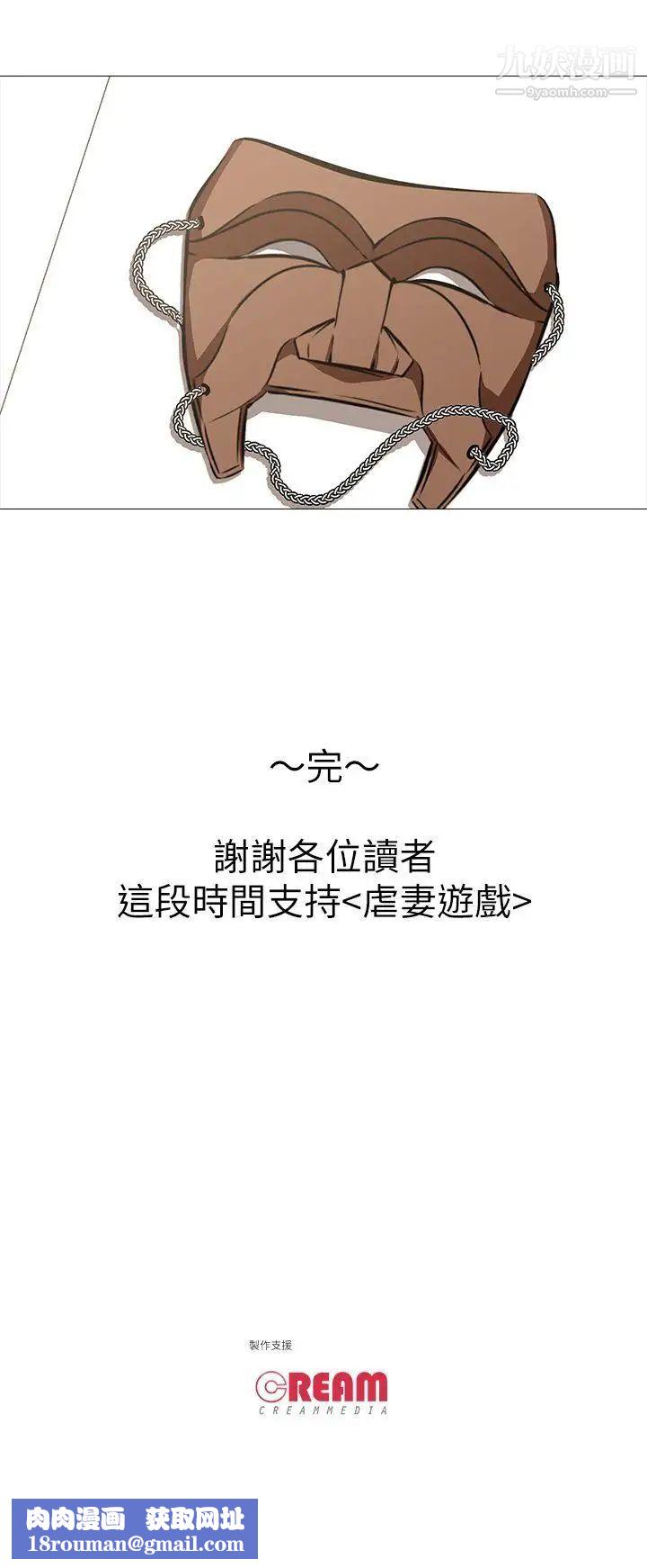 虐妻游戏最终话-回归正常生活