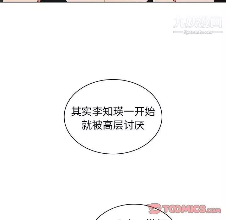 組長的小秘密第14話