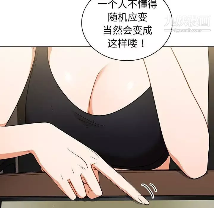 組長的小秘密第14話