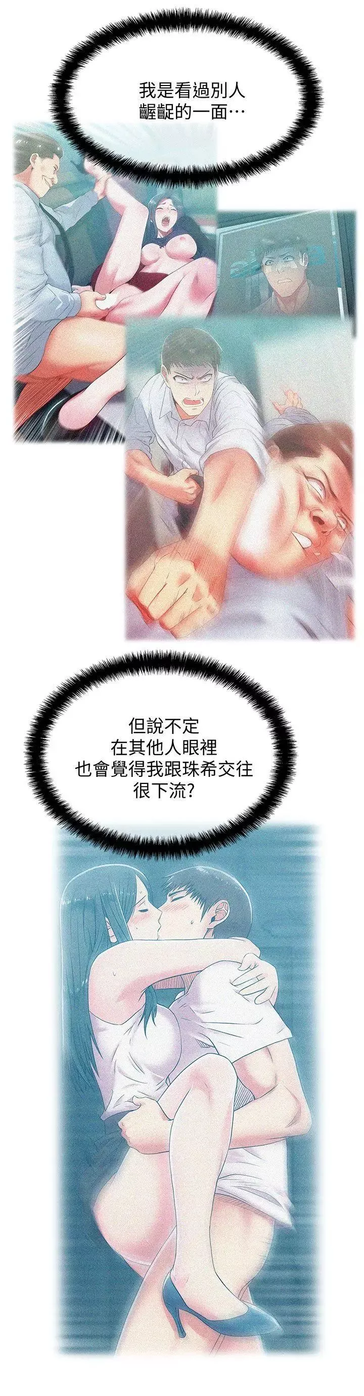老婆的闺蜜-第36话-今天要不要跟我上床 - 图片 18