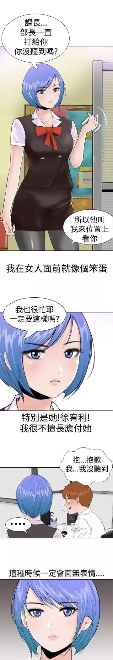 Dreamgirl-第1话 - 图片 1