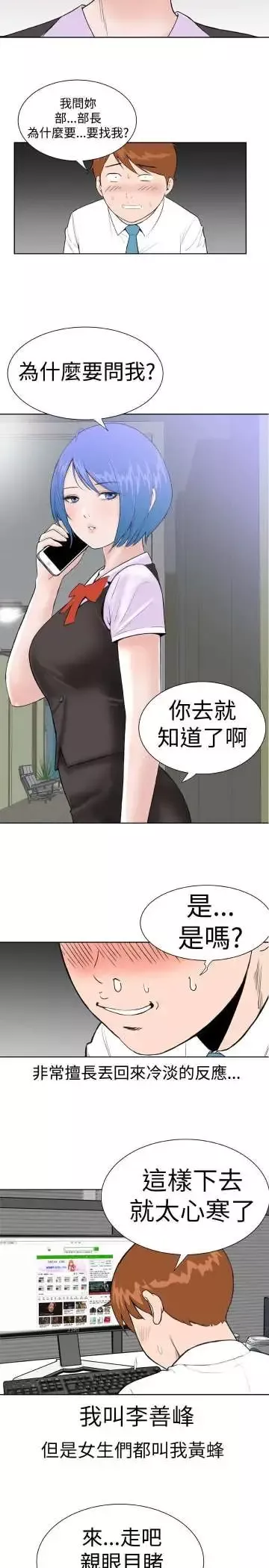 Dreamgirl-第1话 - 图片 2