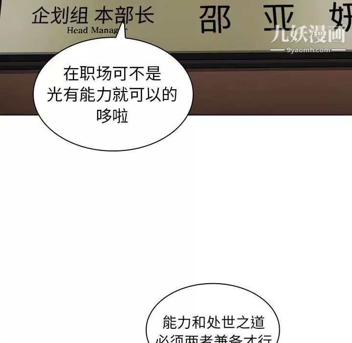 組長的小秘密第14話