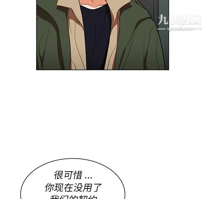 组长的小秘密第14话