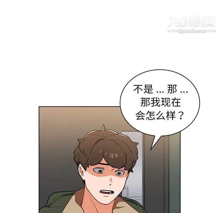 組長的小秘密第14話