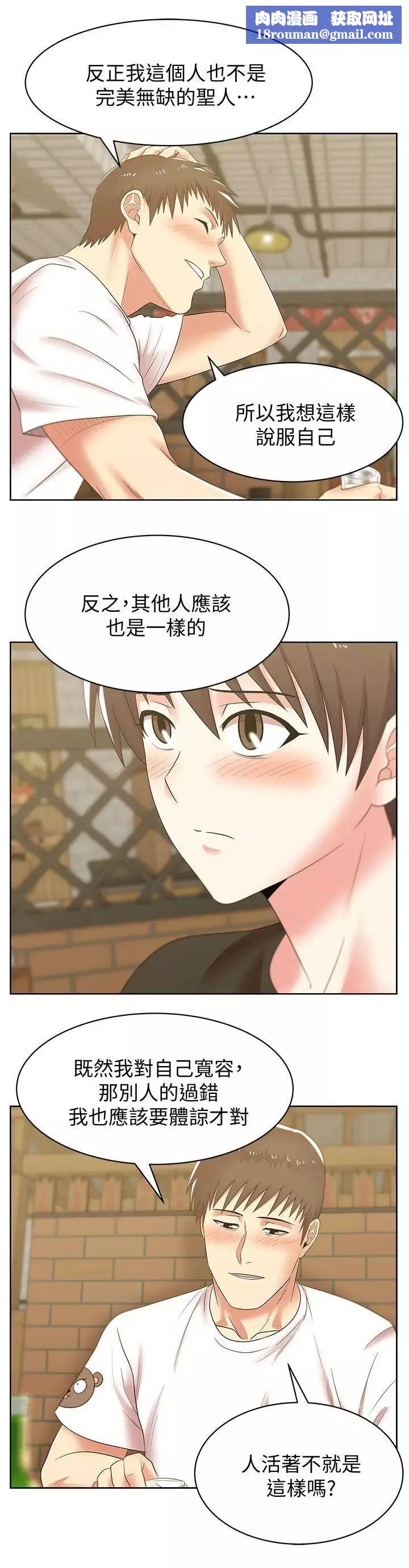 老婆的闺蜜-第36话-今天要不要跟我上床 - 图片 20