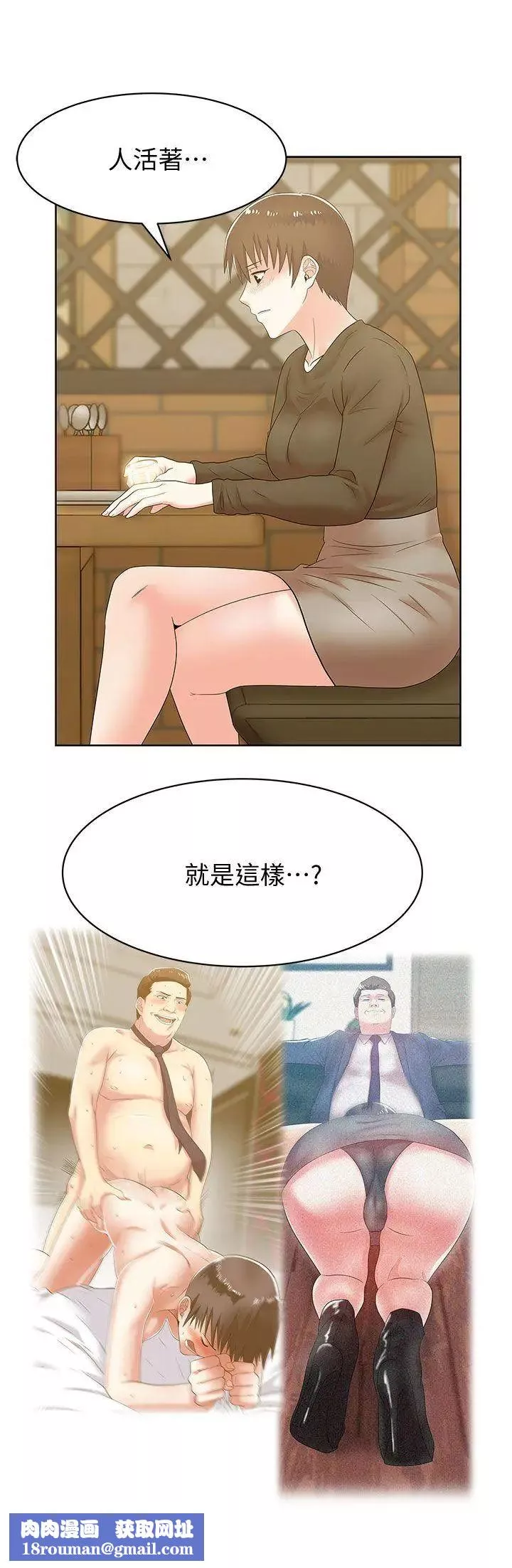 老婆的閨蜜第36話-今天要不要跟我上床