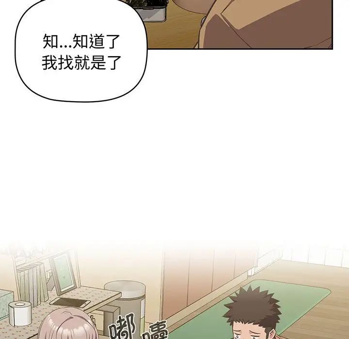 受害者联盟第9话