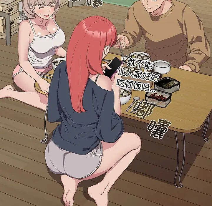 受害者联盟第9话