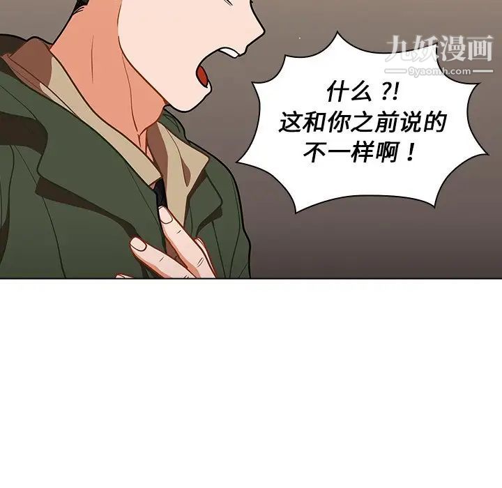 组长的小秘密第14话